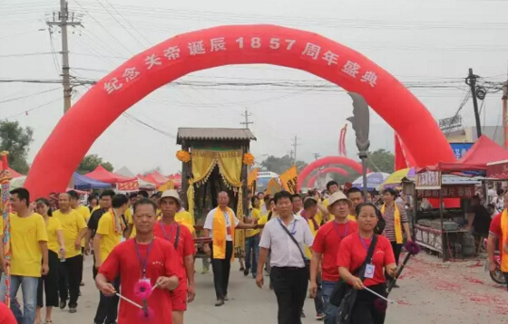 关帝诞辰1857周年庆典开幕式